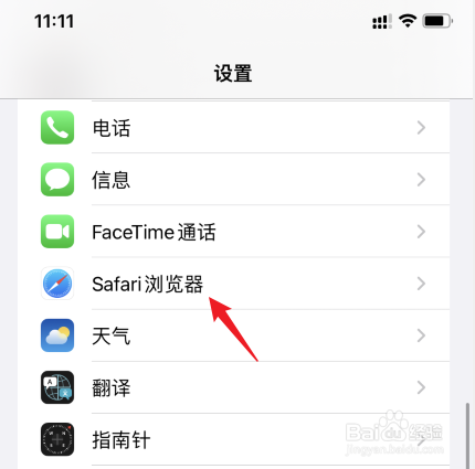苹果手机短信链接打不开怎么设置