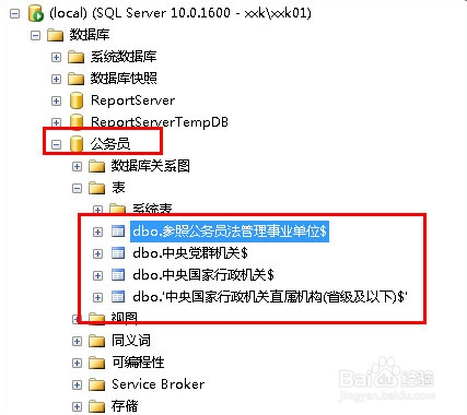 如何快速准确筛选公务员岗位(高端)