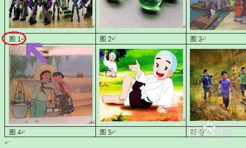 Word中如何对图片进行排版对齐？