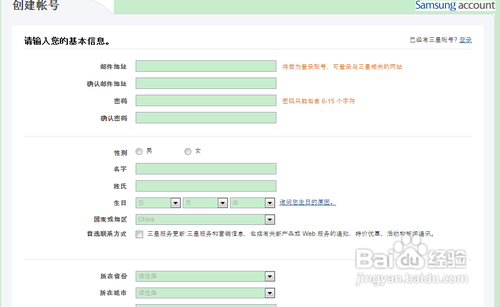 怎么注册三星账户