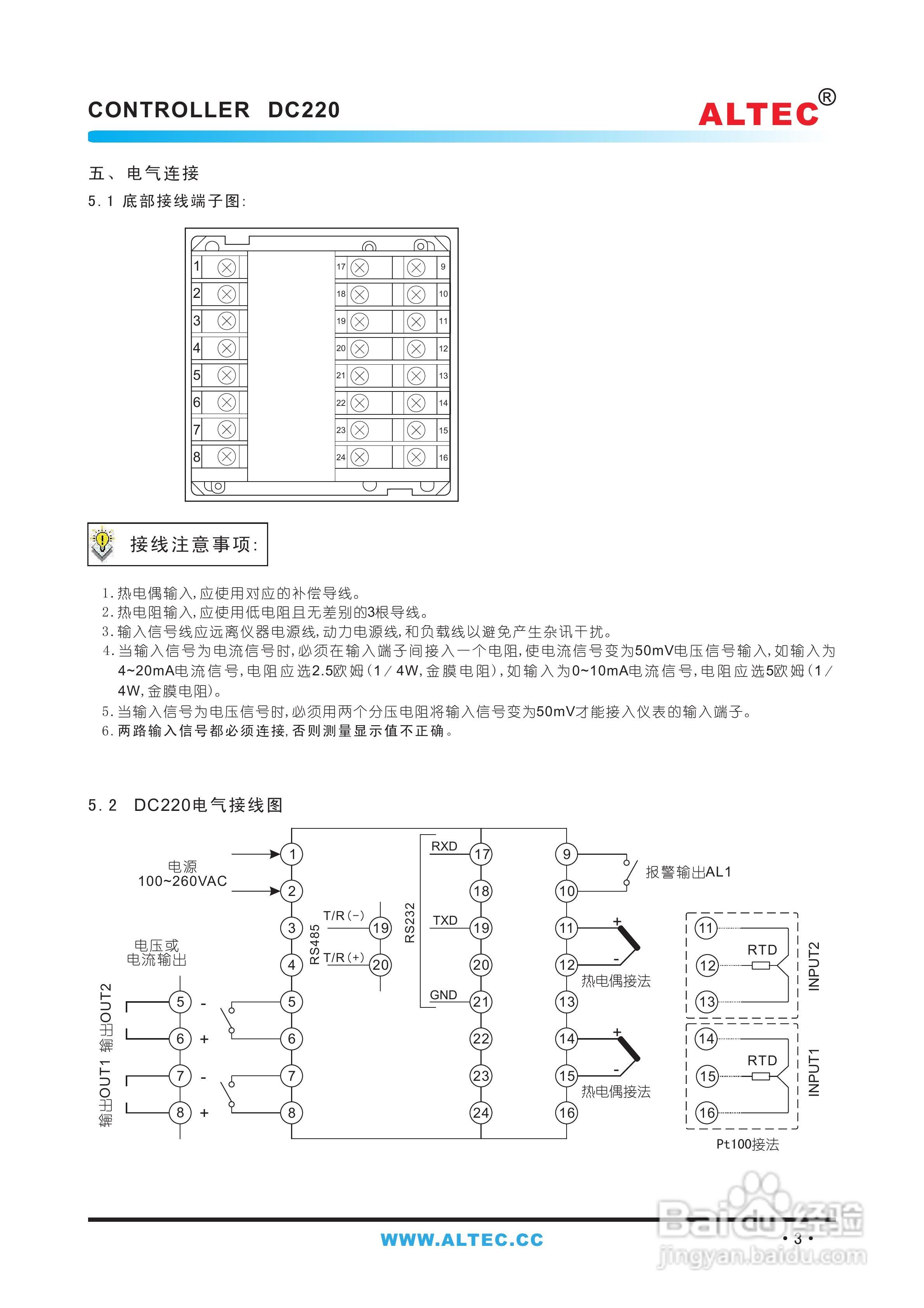亚特克DC220温差控制器使用说明书:[1]