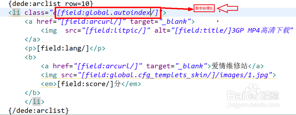 dedecms首页更新制作