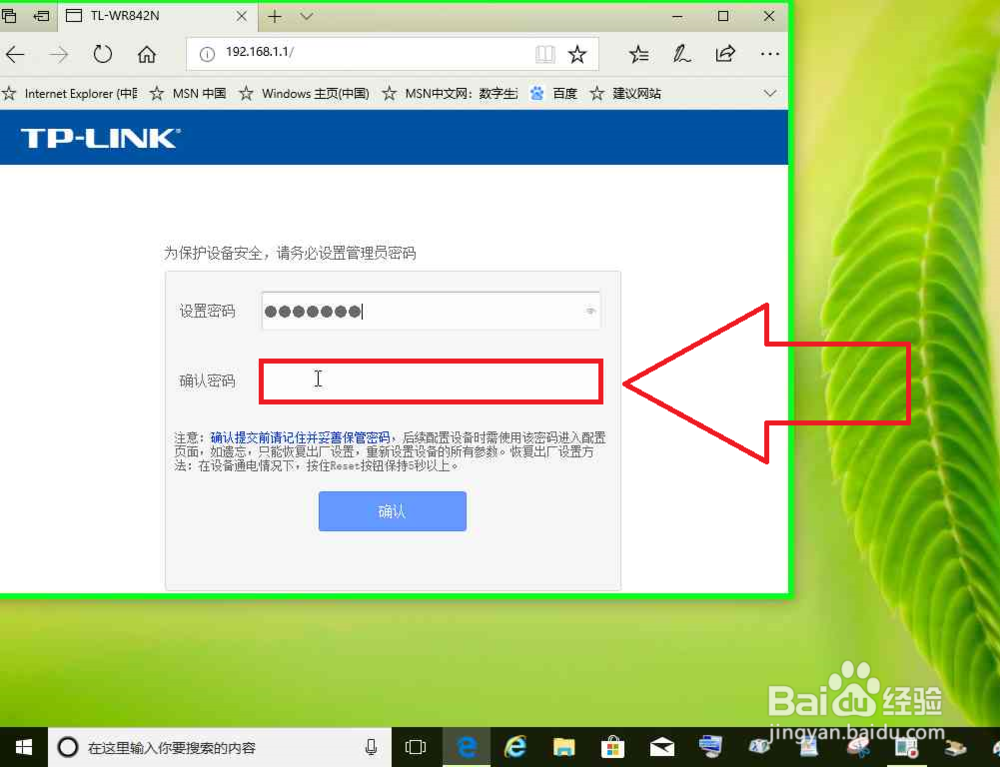 出厂设置状态下的路由器设置