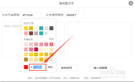 微信图文中的渐变色文字，制作大揭秘！