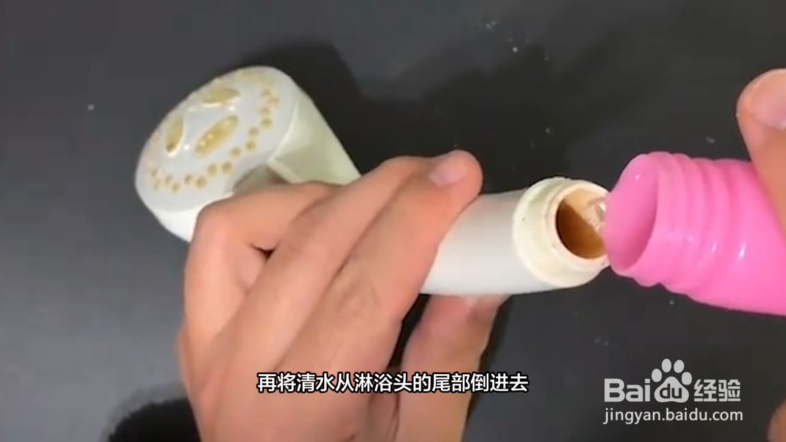 淋浴头怎么除水垢