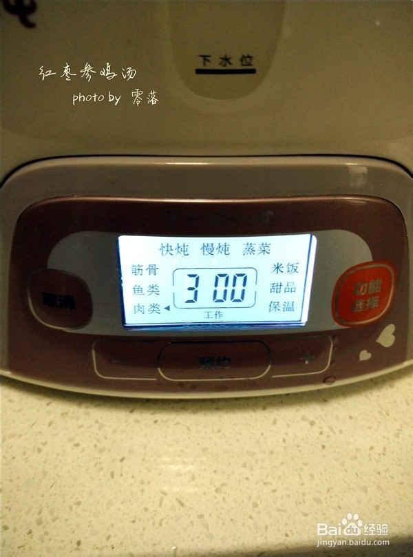 【补气益血】红枣参鸡汤