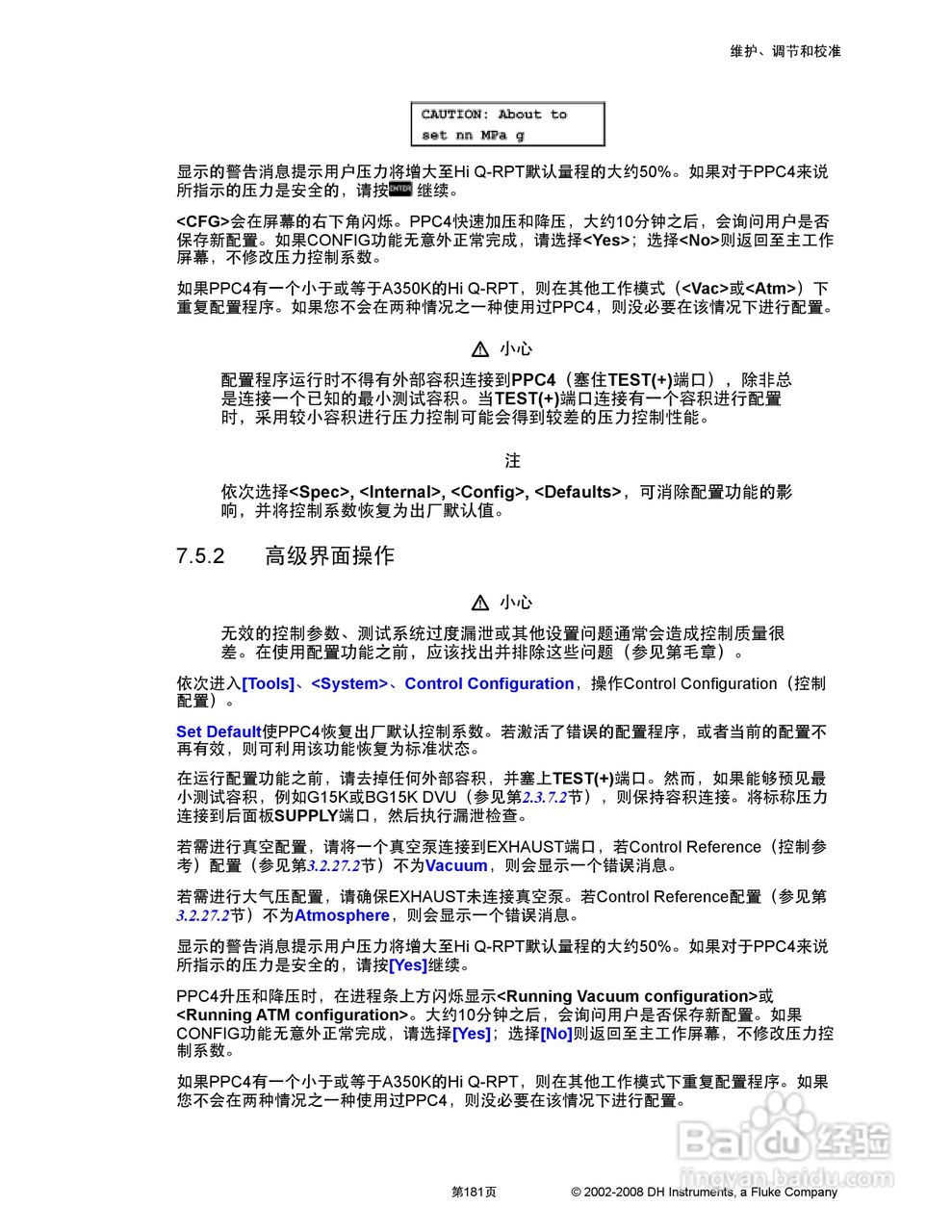 福禄克PPC4 压力控制器/校准器用户手册:[20]