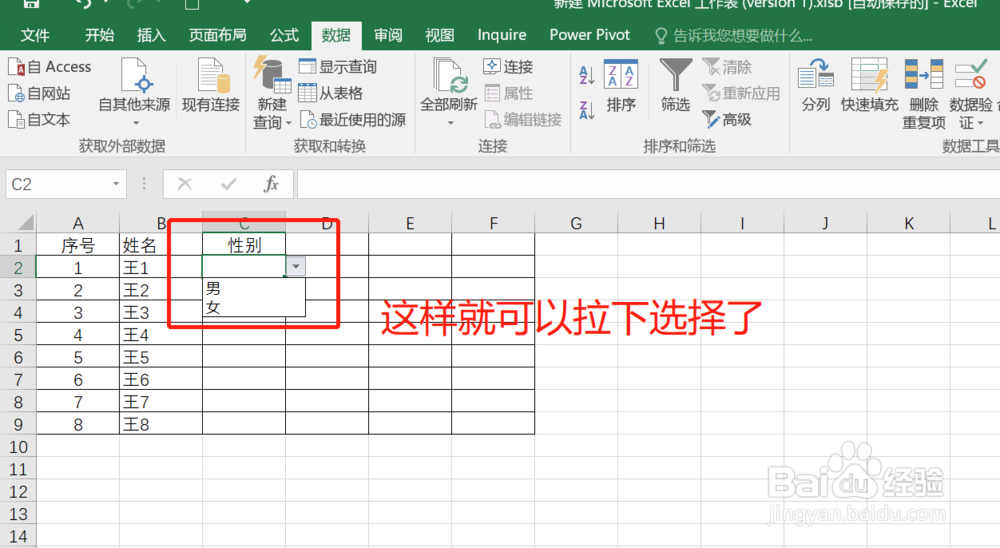【Excel技巧】如何制作下拉框
