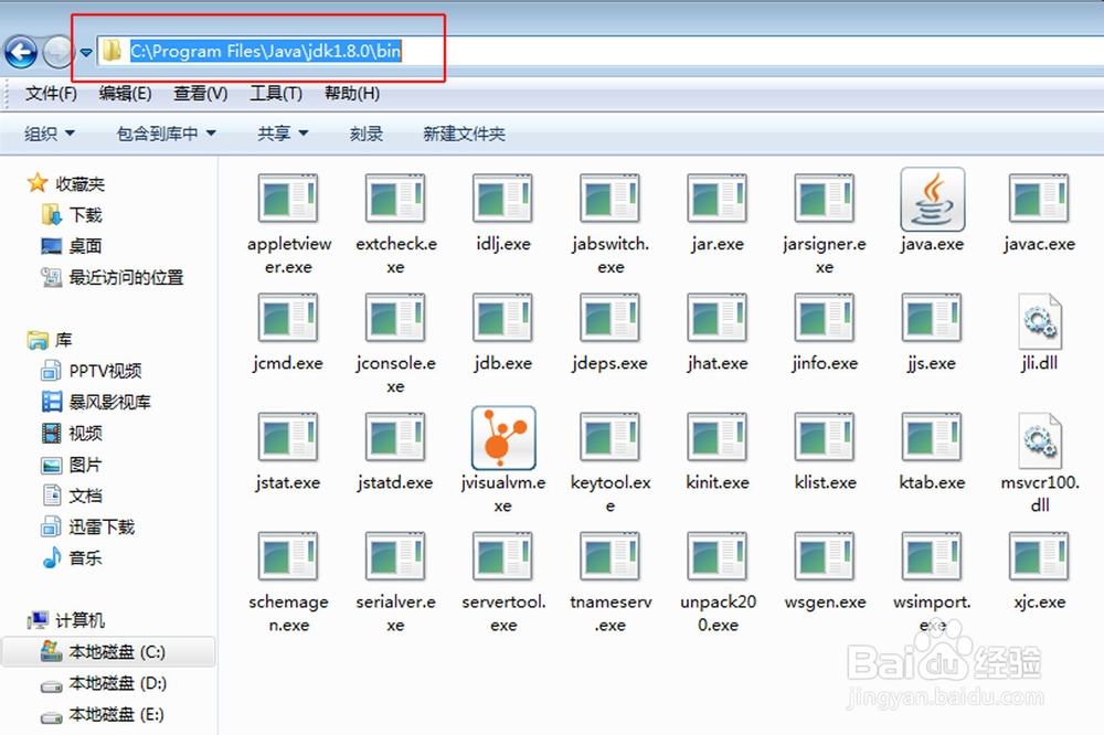 如何安装JAVA虚拟机并设置JAVA环境变量