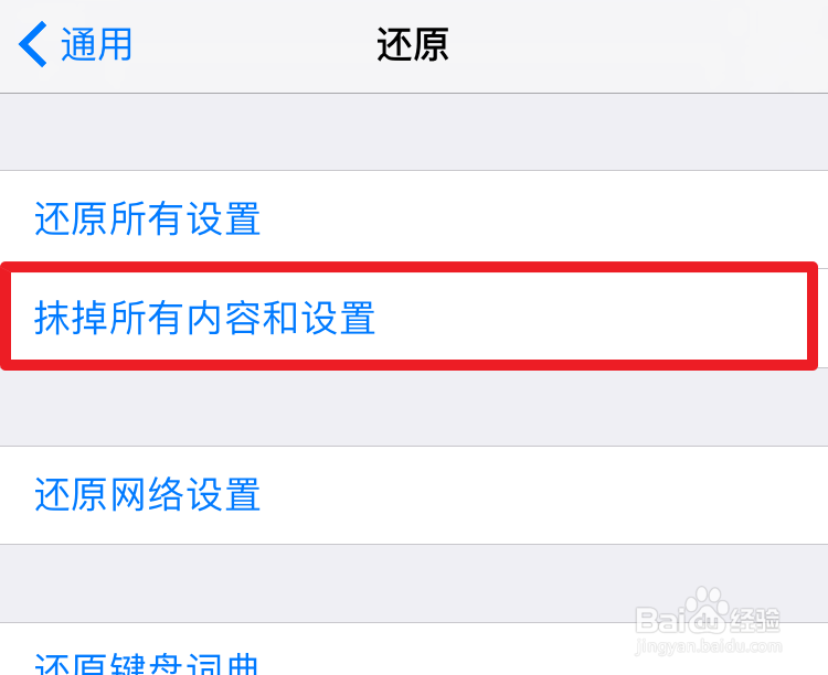 iPhone6s在iTunes备份密码忘了怎么办