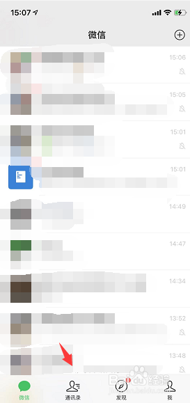 微信如何删除好友