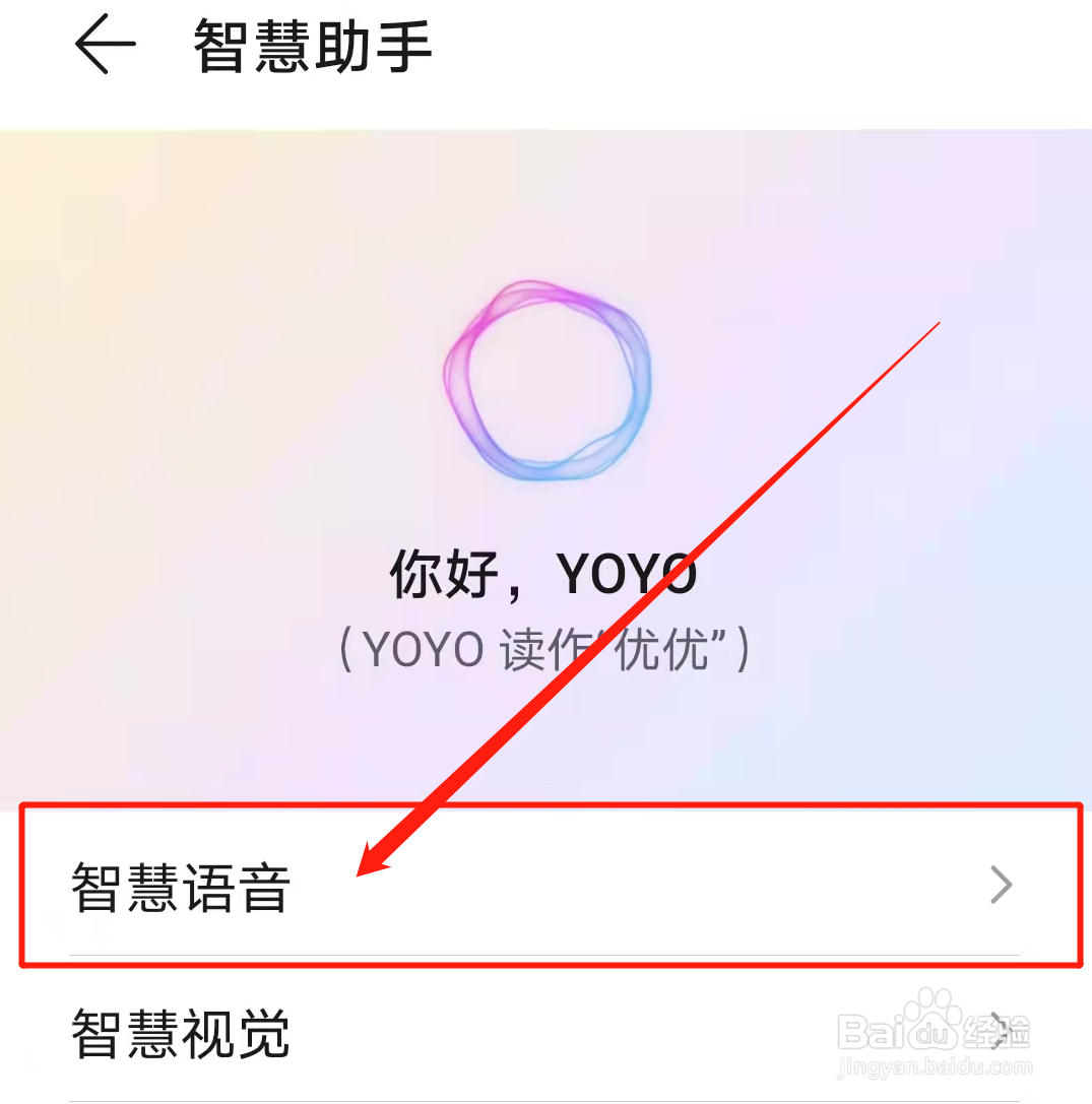 手机突然出现别人说话的声音