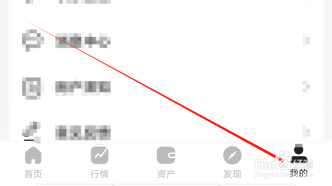 东方财富怎样开启锁屏显示