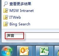 Win7声音忽大忽小解决办法