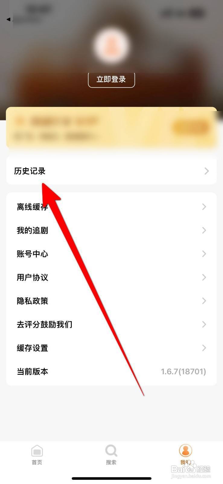 韩剧TV怎么查看历史观看记录