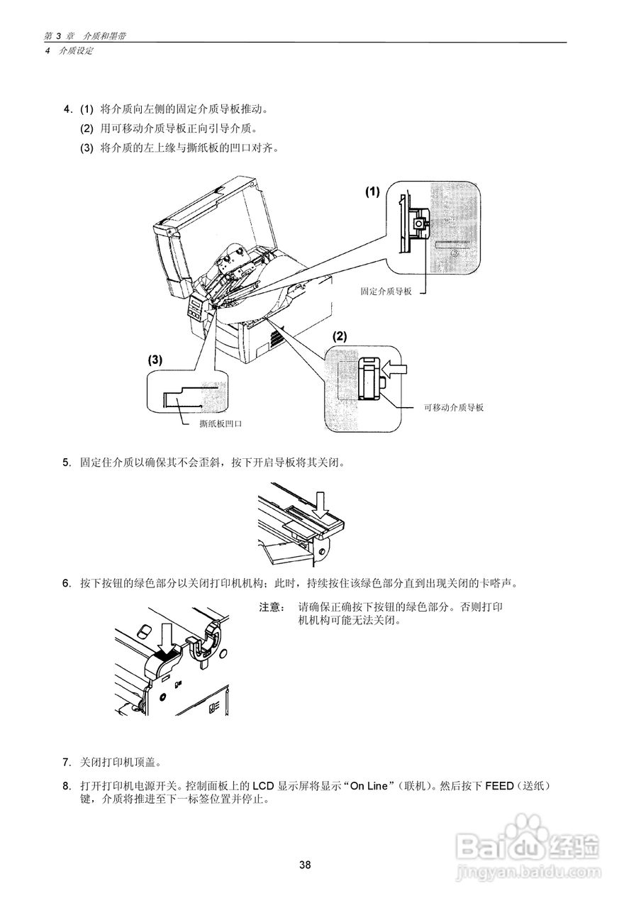 CITIZEN CLP-7201e热转印式条形码打印机用户手册:[4]