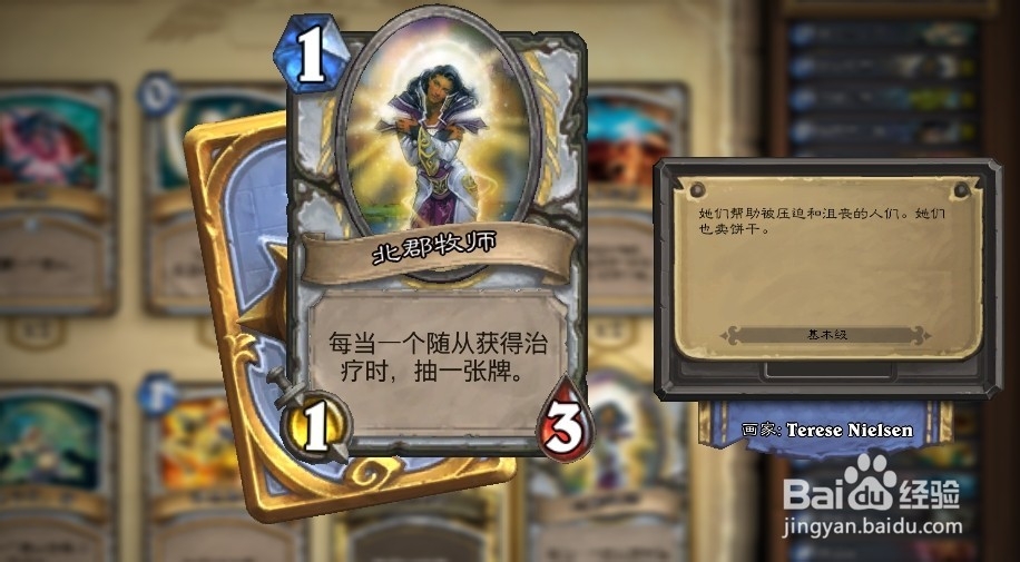 炉石传说暗牧怎么玩 暗牧核心牌介绍