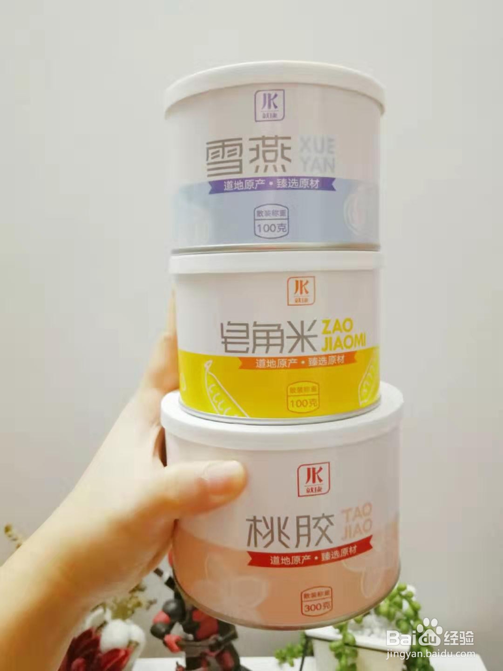 美容桃胶雪燕羹