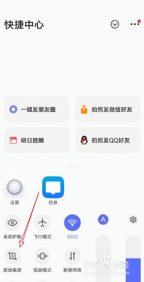 iqoo怎么截屏