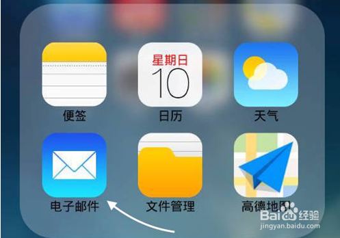 小米手机电子邮箱怎样设置