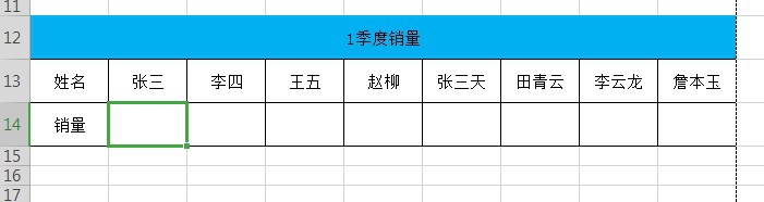 Excel表格中如何进行多表合并汇总