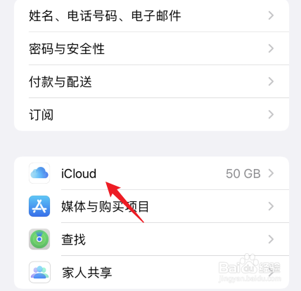 苹果id不同步怎么设置