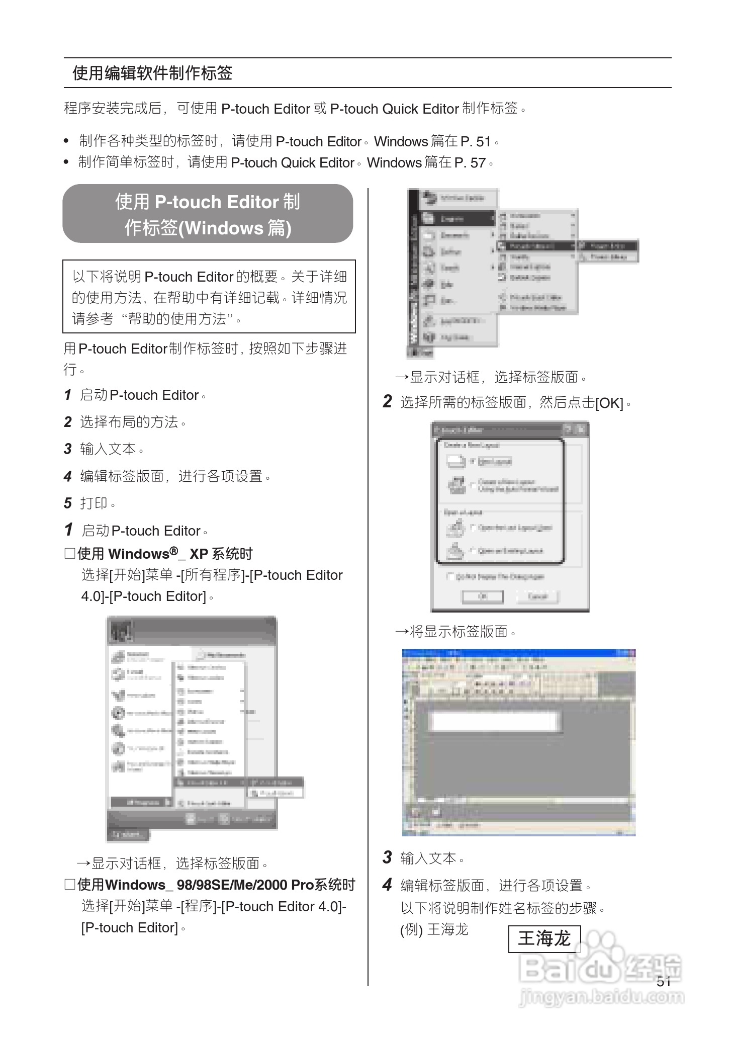 兄弟PT-18R标签打印机用户手册:[6]