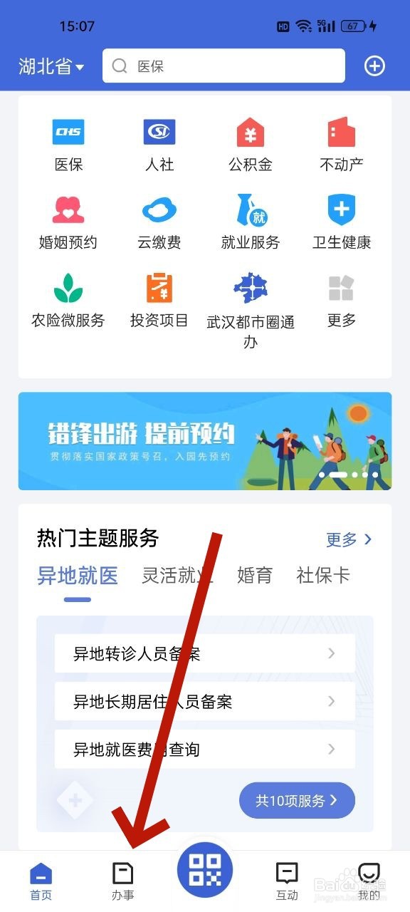 怎么查中专毕业证