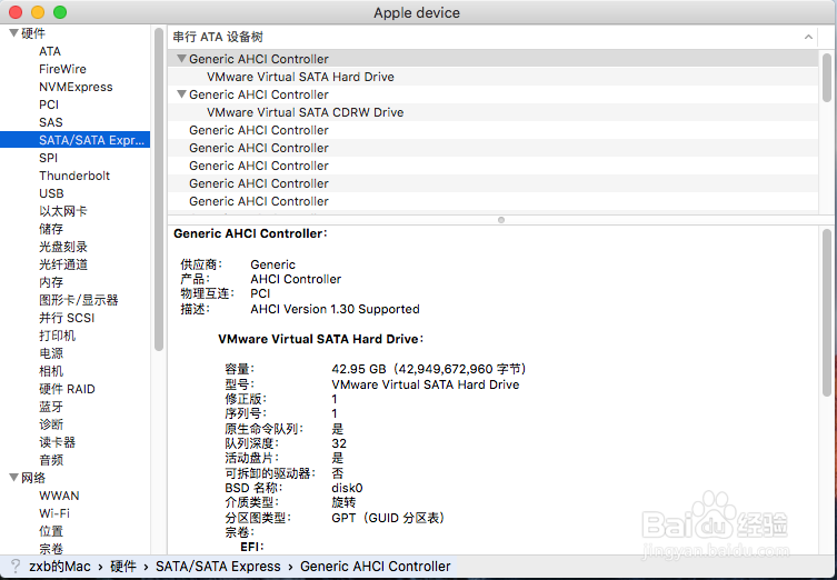 怎样查看OS X系统信息