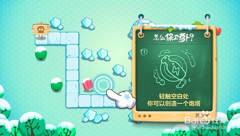 保卫萝卜2怎么玩