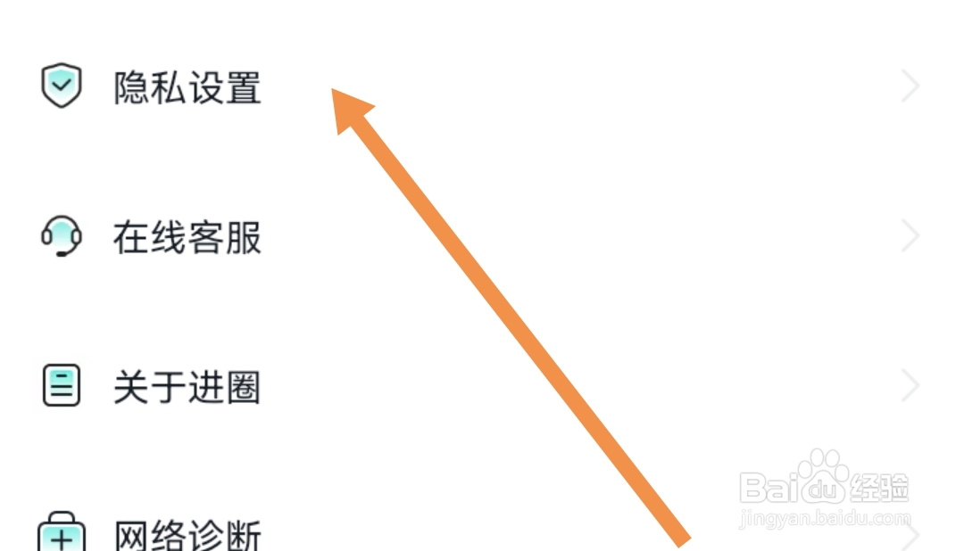 进圈软件怎么开启通知管理的允许通知
