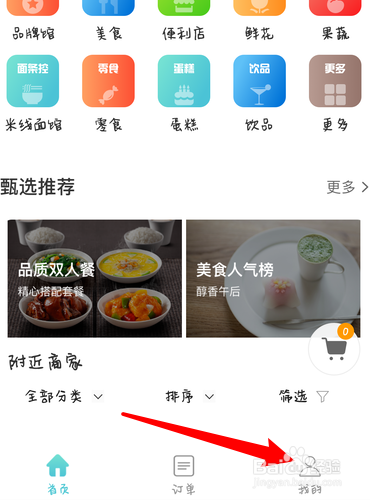 奋斗猫怎么查看我的收藏？