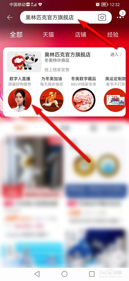 怎么预约冬奥数字人冬冬直播