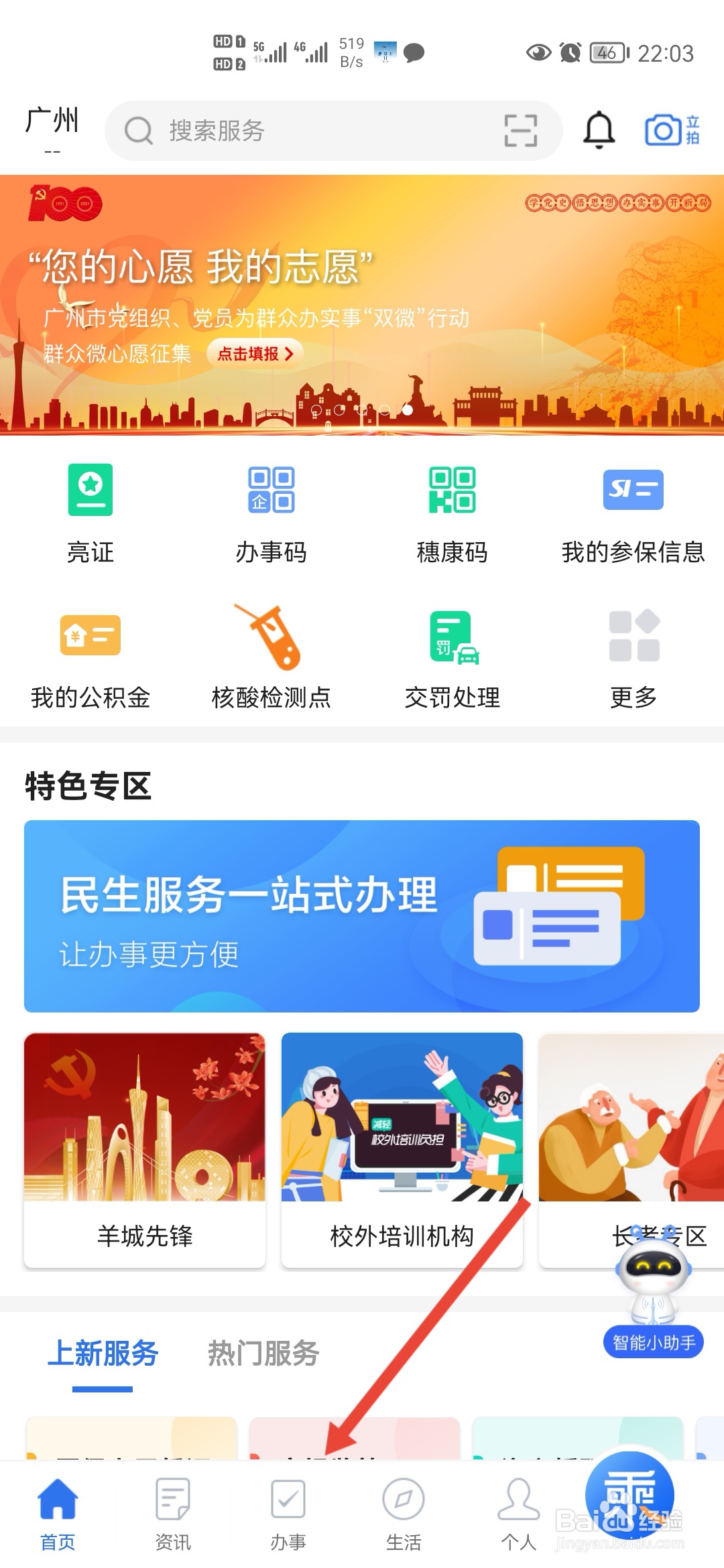 购了房后个人怎么开票