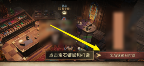 暗黑破坏神不朽手游如何升级传奇宝石