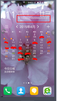 触宝电话通讯录经验：[4]好友生日提醒