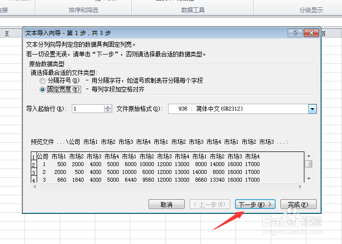 如何把网上的数据导入Excel