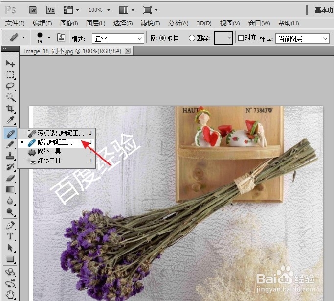怎么用photoshop去除水印