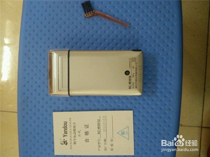 往复式充电剃须刀（烟斗 SC-W301U）开箱晒物