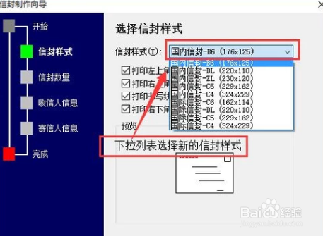 word如何邮件合并