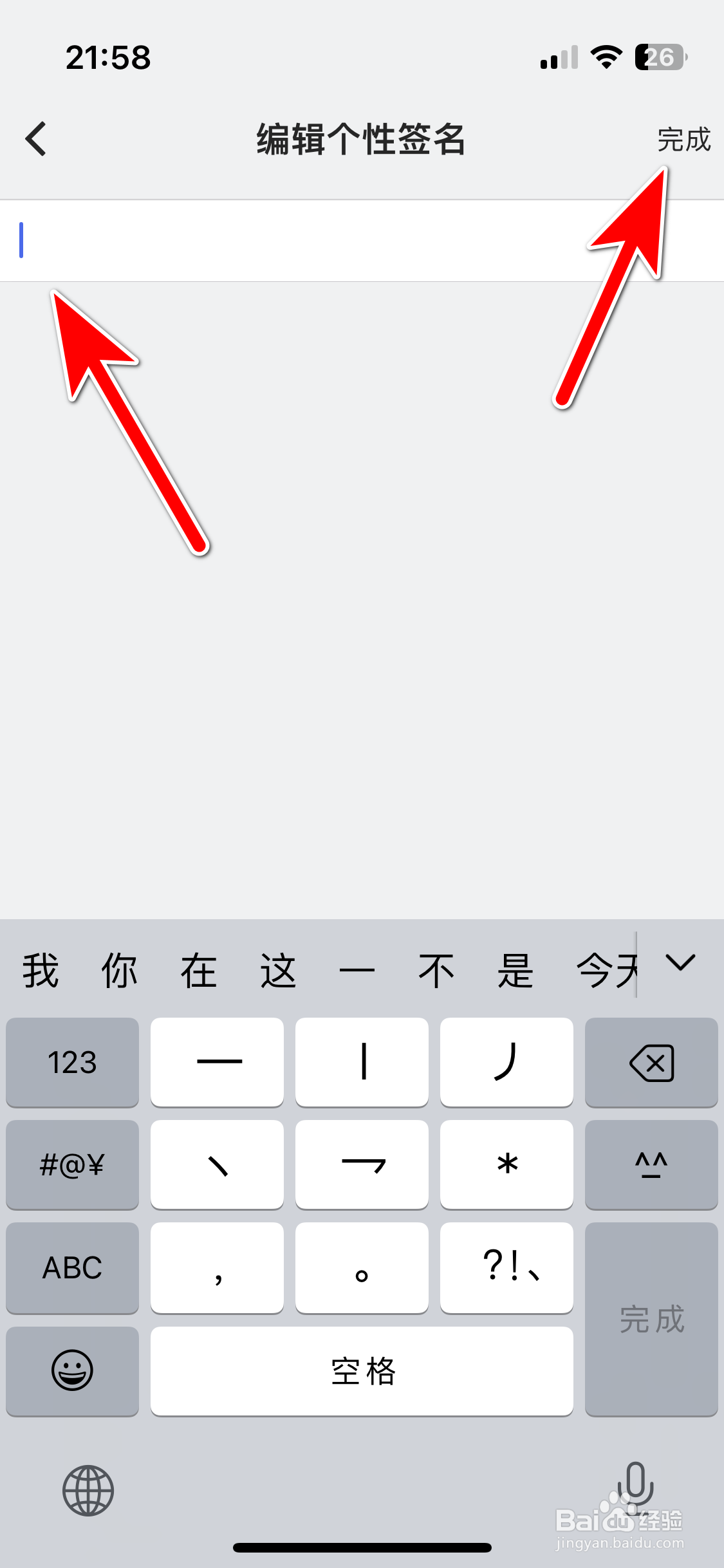 抱抱直播如何设置个性签名