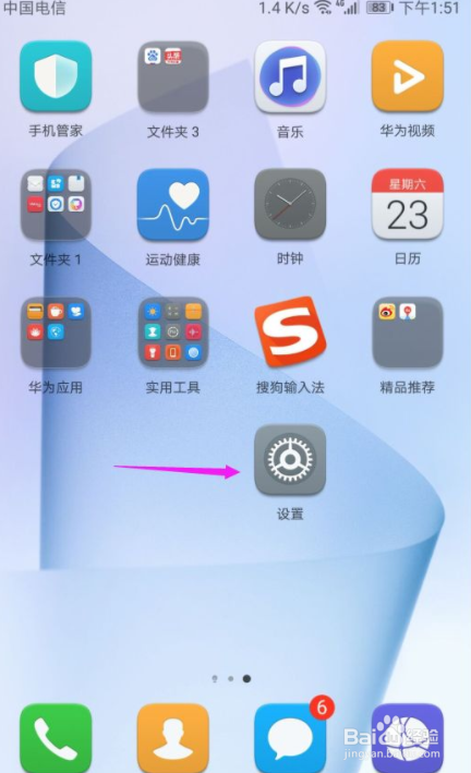 华为手机怎么关闭掉截屏提示音