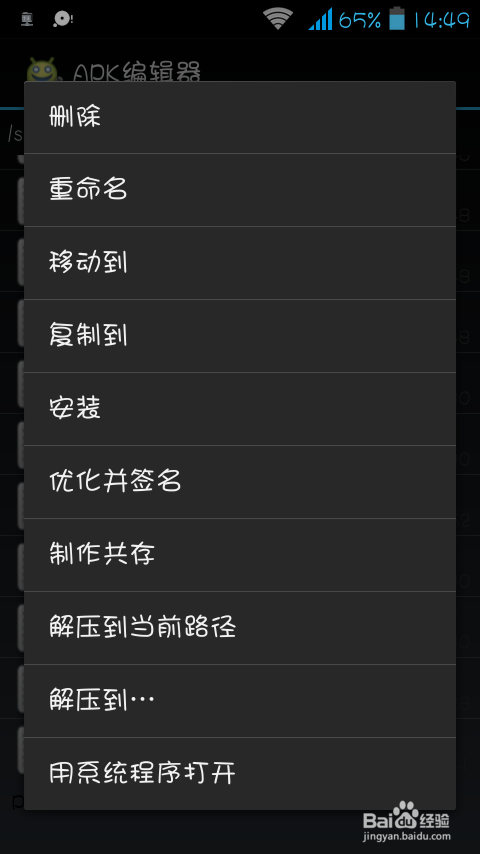 乐动达人歌曲列表修改