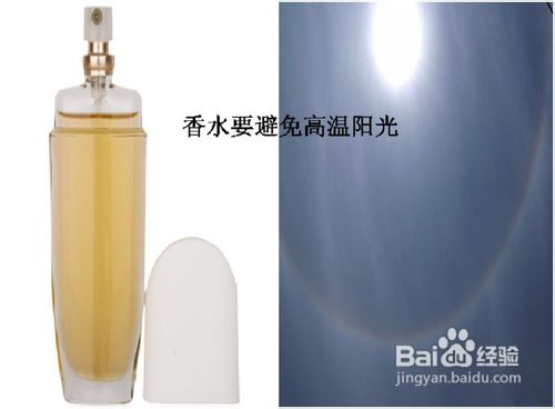 怎样保存香水