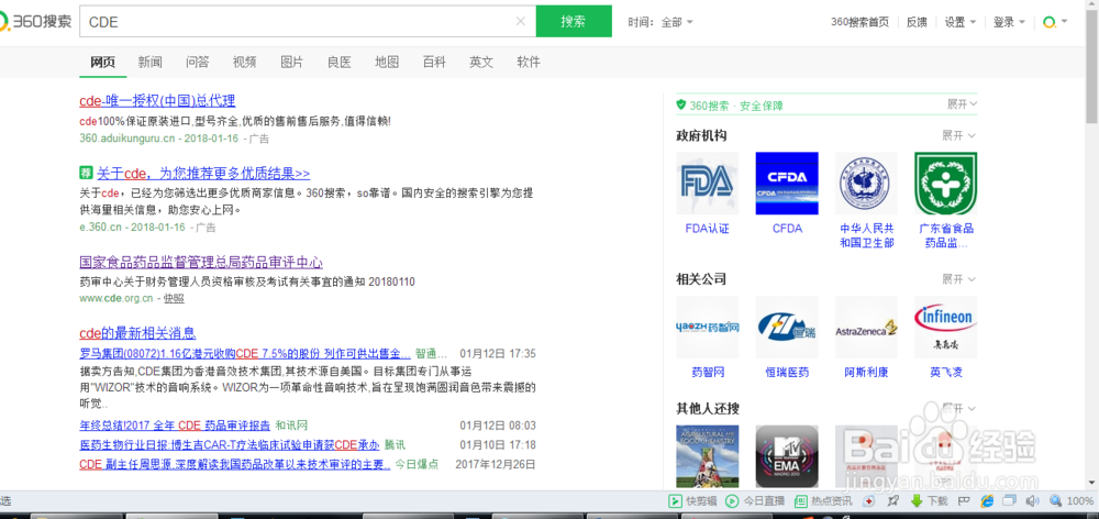 怎么查询原料药、辅料、包材的登记信息？