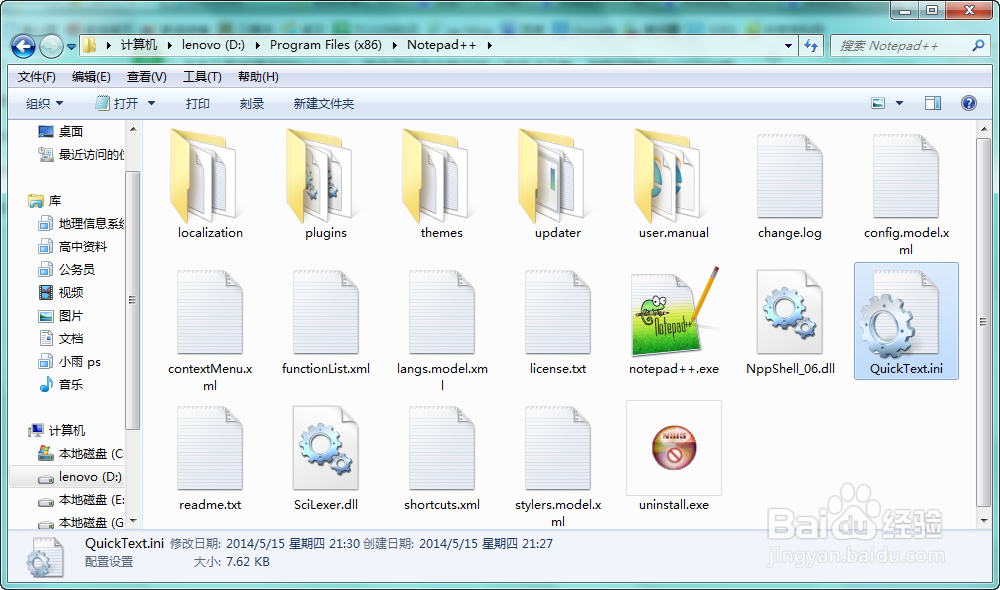 Notepad++打造快速高效的文本编辑器