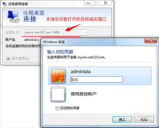 使用网络辅助实现远程控制的方法