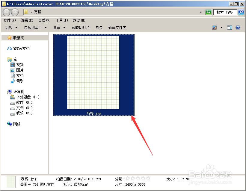 PS怎么制作方格打印纸
