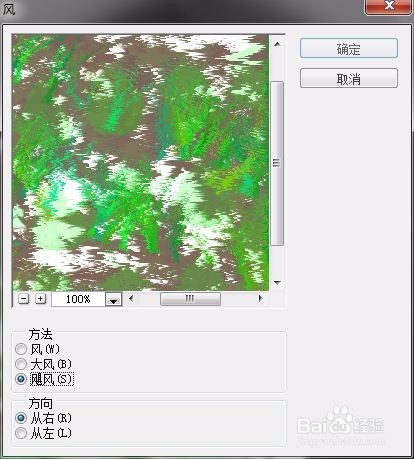 Photoshop如何使用滤镜