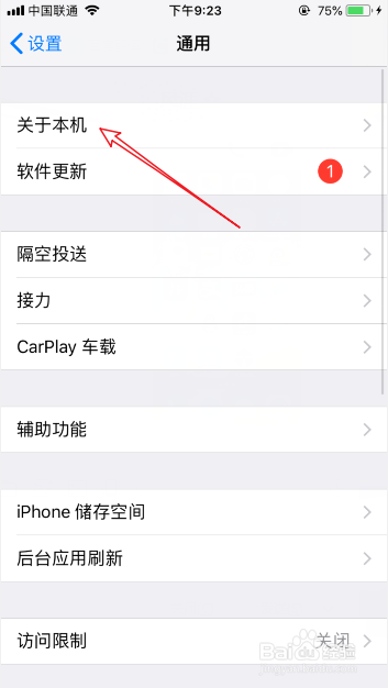 苹果iphone个人热点怎么改名称